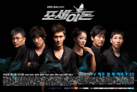 Посейдон сериал 2011 смотреть онлайн бесплатно в хорошем качестве HD